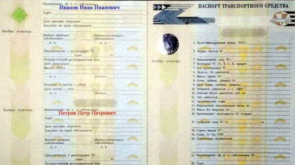 Оформление автомобиля в ГИБДД