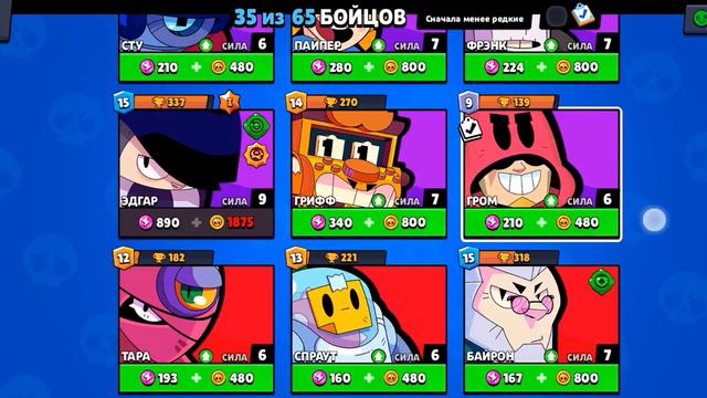 браво Старс