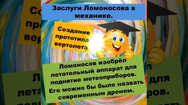 Ломоносов. Открытия и гениальные догадки смотреть онлайн