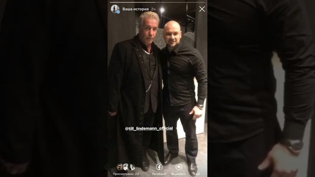 Тилль Линдеманн (Rammstein) & BaldBear смотреть онлайн