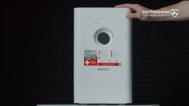 Обзор климатического комплекcа BONECO-AOS H300 | Ситилинк смотреть онлайн