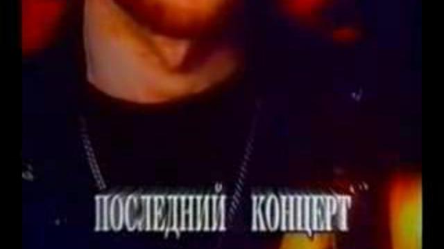 Я вернусь И.Тальков смотреть онлайн