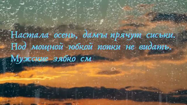 С началом осени вас, друзья!