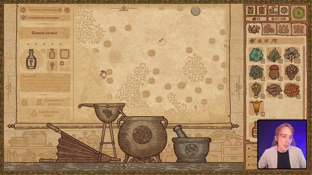 Potion Craft Alchemist Simulator - Средневековый Хейзенберг. смотреть онлайн