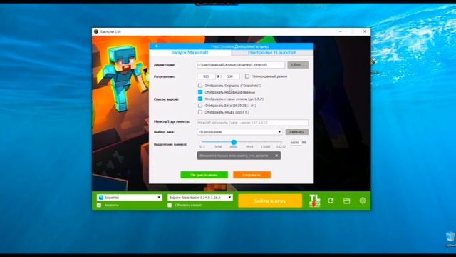 Как Скачать Майнкрафт без лагов последняя версия. смотреть онлайн
