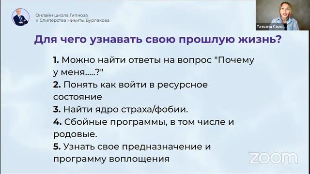 Прошлые жизни: знать или не знать? | Как вспомнить прошлые жизни человека | Гипноз и прошлые жизни смотреть онлайн