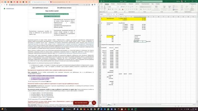 Как получить максимальные декретные выплаты? | Совершенно секретно | Вебинар смотреть онлайн