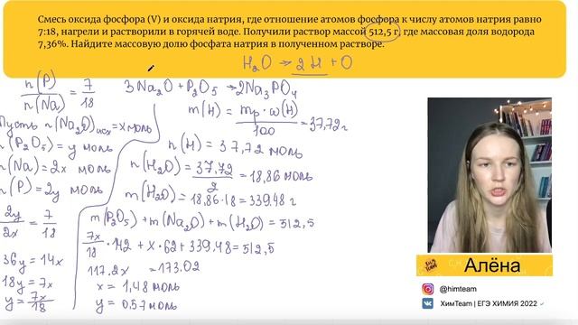 Задачки из ЕГЭ 2021 на соотношение атомов и кислую соль смотреть онлайн