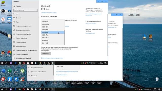 Как изменить разрешение монитора смотреть онлайн