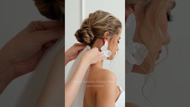 Уроки причесок. Как закрепить фату смотреть онлайн