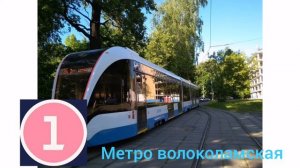 Информатор припятского трамвая :1 маршрут