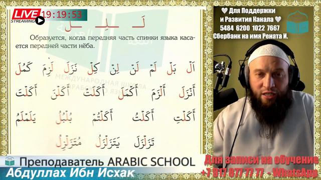 МАХРАДЖ 3.0 братья БУКВА ل ТЕОРИЯ от 28.02.2024 смотреть онлайн