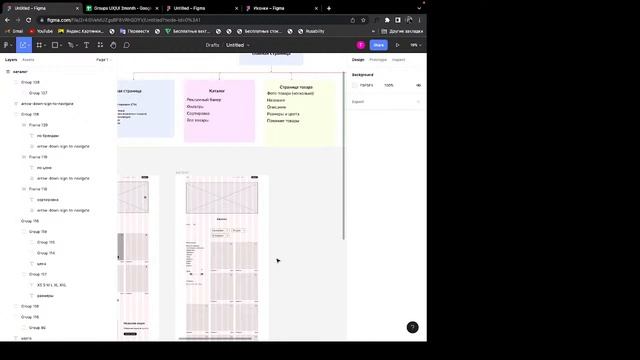 lesson1 ui.ux1 смотреть онлайн
