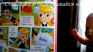 Журнал «Маша в стране чудес». Новинка. Обзор \ Ева Тазик