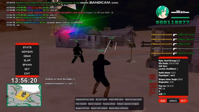 gta sa 2023 01 05 13 55 50 023 смотреть онлайн