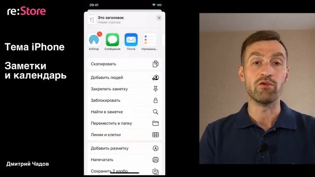 iPhone. Заметки и календарь смотреть онлайн