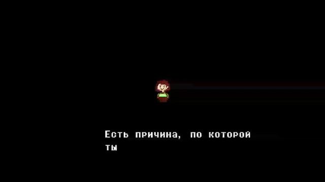 Что нам скажет Чара если мы пройдем геноцид два раза? - Undertale Геноцид смотреть онлайн