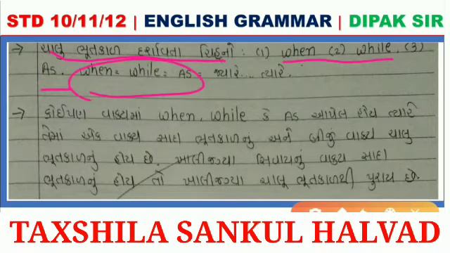 Std 9/10 English Grammar | Change The Tense | Past Continuous Tense | By Dipak Sir смотреть онлайн