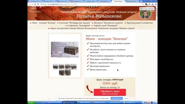 Наталья Большакова МК Webinar Кашпо Бургундское смотреть онлайн