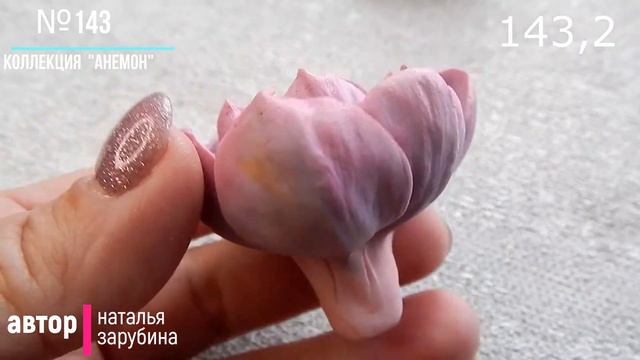 Коллекция "Анемон" арт 143 смотреть онлайн