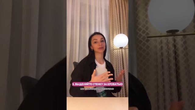 ТОП-5 СПОСОБОВ СДЕЛАТЬ НЕЗАБЫВАЕМЫЙ ДИЗАЙН ВАШЕЙ СПАЛЬНИ смотреть онлайн