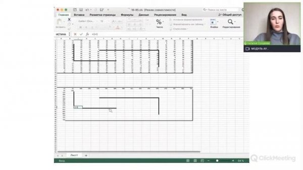 Задание 18 С ГРАНИЦАМИ | ЕГЭ по информатике