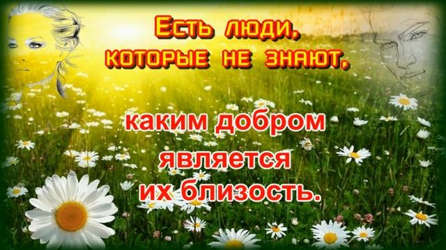 ЕСТЬ_ЛЮДИ,_которые_не_знают,_что_ОНИ_-_ДАР_НЕБЕС?Очень_красивая_музыкальная_открытка_для_ДРУЗЕЙ.mp4 смотреть онлайн