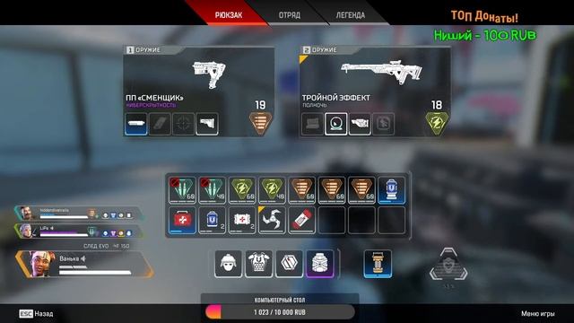 Лутаем в Apex Legends смотреть онлайн