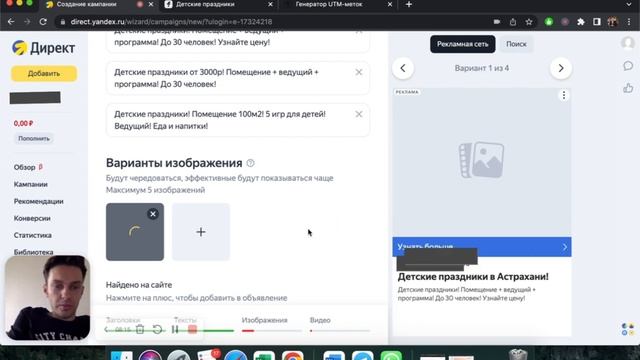 Настройка мастера кампаний. смотреть онлайн