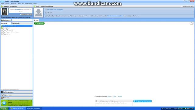 Skype как им пользоватся, скачать. смотреть онлайн