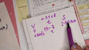 номер 31, стр 8(2 часть) 4 класс математика "Школа России"