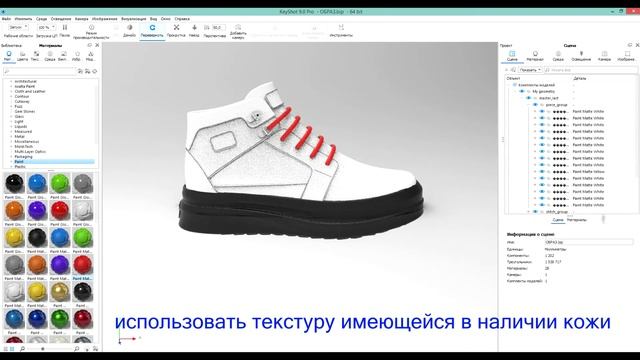 3d технологии в обуви смотреть онлайн