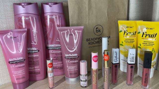 Бутик не Ив Роше, но тоже выгодно. Luxvisage Люкс визаж. Bielita Биелита. Yves Rocher. смотреть онлайн