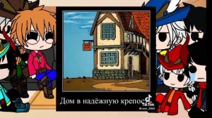 Реакция Острова сокровищ на тт+Слепой Пью