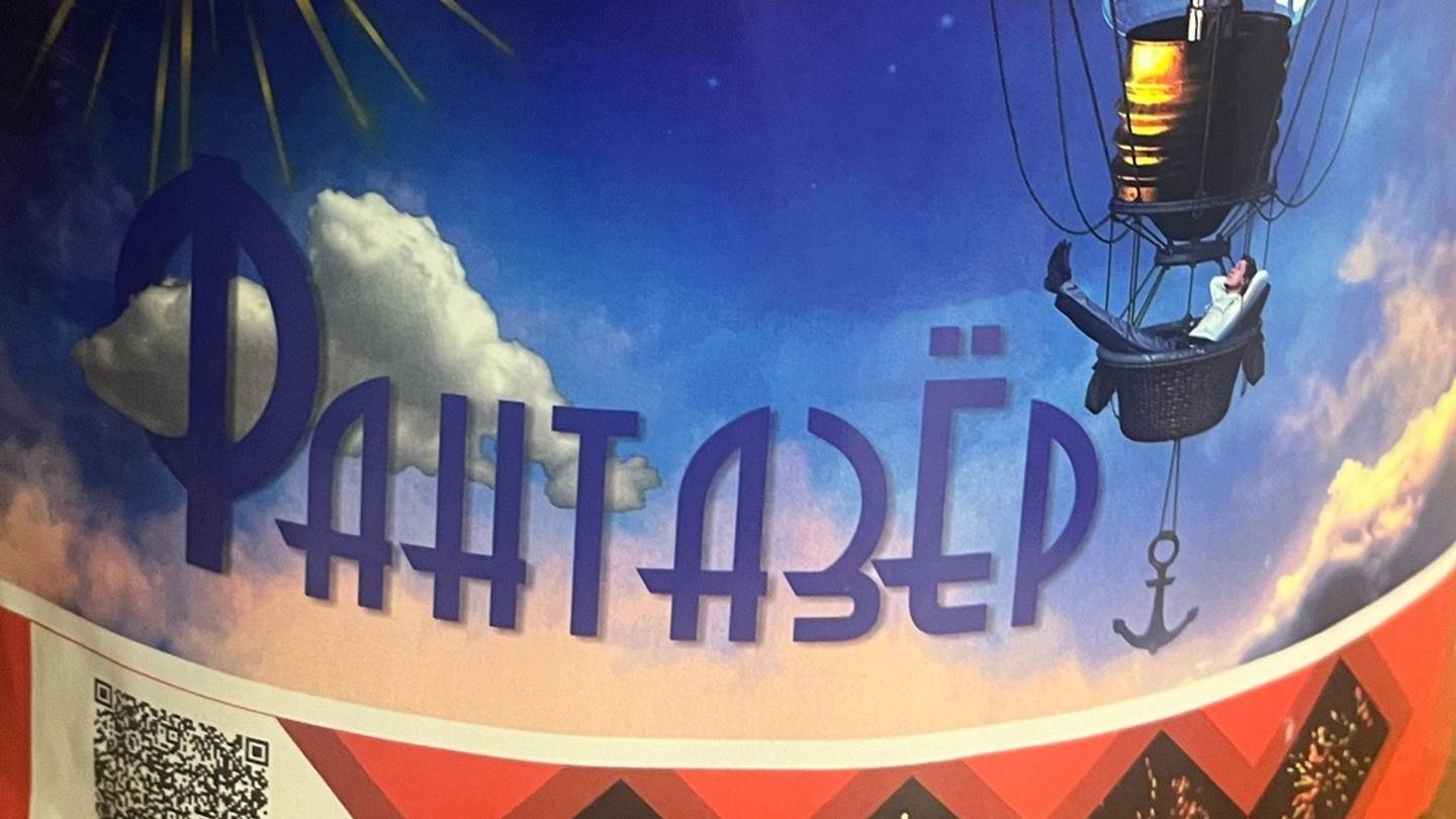 Фантазёр 19-1.0 увеличенный МБ41 смотреть онлайн