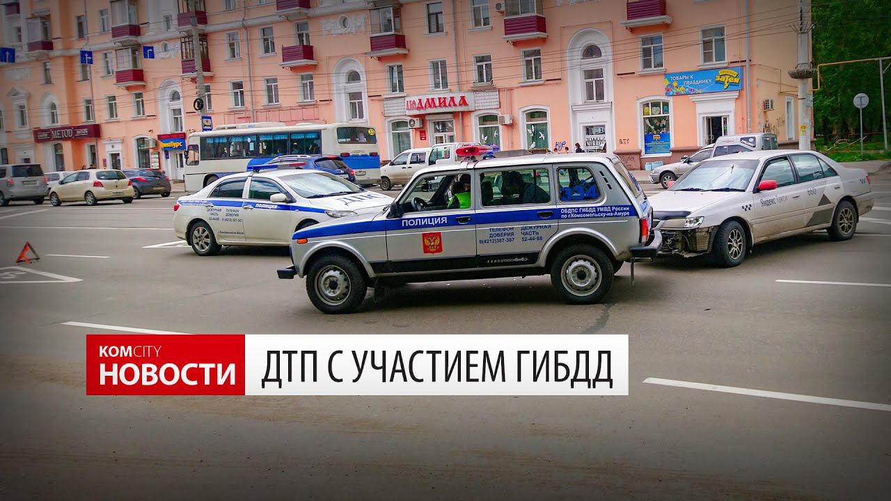 Такси vs гибдд, авария на пр. Ленина 29 мая 2019 смотреть онлайн