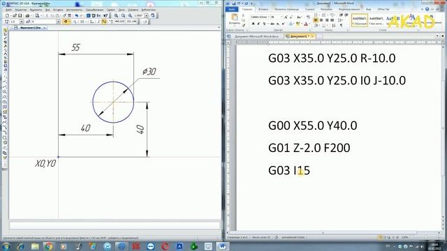 Программирование станков с ЧПУ. Урок 35.  Круговая интерполяция на фрезерных станках.