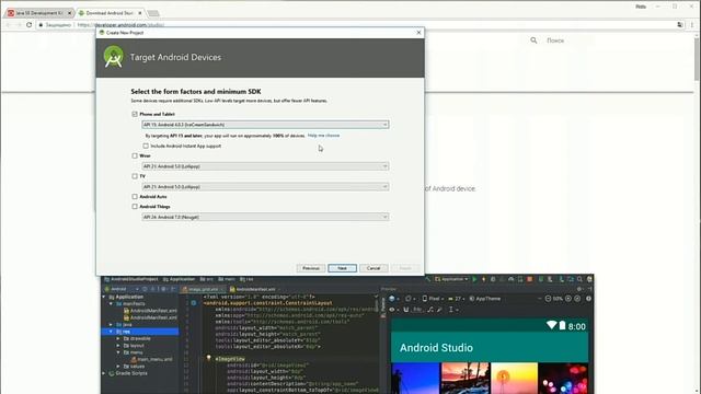 Урок 2 - Установка и настройка Andriod Studio смотреть онлайн