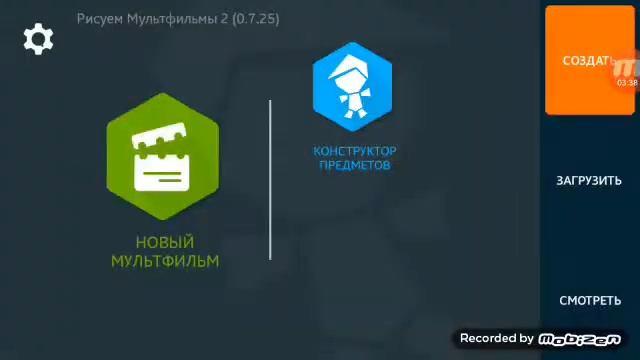 Так нужно делать предметы которые держат предметы в "рисуем мультфильмы 2" смотреть онлайн