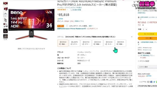 Amazonゲーミングセールを厳選したぞ！[Amazon Gaming Week][超猫拳][アマゾンセール][おすすめ商品] смотреть онлайн
