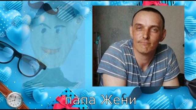 наши папы, 2 класс смотреть онлайн