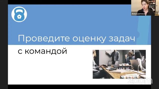 3. Оценка задач | 7 советов, как запланировать проект | IAMPM смотреть онлайн