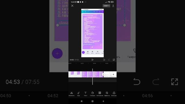 Приложение CapCut. Как редактировать видео в приложении КАП КУТ. смотреть онлайн