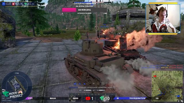 🔴Стрим игры War Thunder от Blue Mic🎙Тест смотреть онлайн