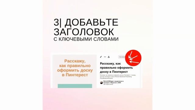 Коротко: как загрузить пин в Пинтерест смотреть онлайн
