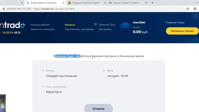 ВЫВОД ПРОЦЕНТОВ С ТРЕХ ПЛАТФОРМ ! смотреть онлайн