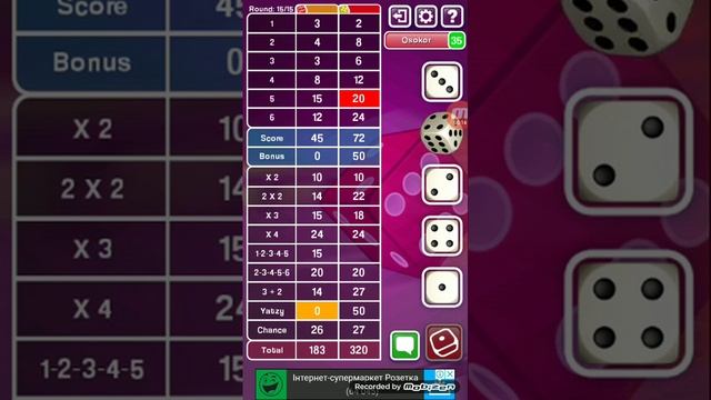 Yatzy Ultimate. Classic regime. Best scores. 2018 смотреть онлайн