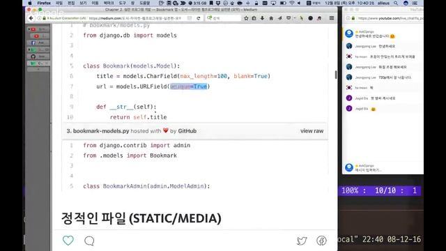 [파이썬 웹 프로그래밍, 실전편] 리뷰 및 Q&A (2016년 12월 8일) смотреть онлайн
