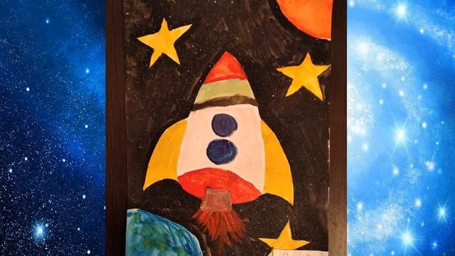 Работы конкурса рисунка «Космос - мир фантазий» смотреть онлайн