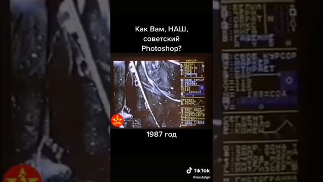 СССР Восстановление фотографии при помощи ЭВМ 1987 год смотреть онлайн
